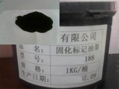 紫外光固化油墨用色素炭黑