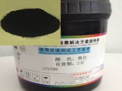網孔版油墨專用色素炭黑